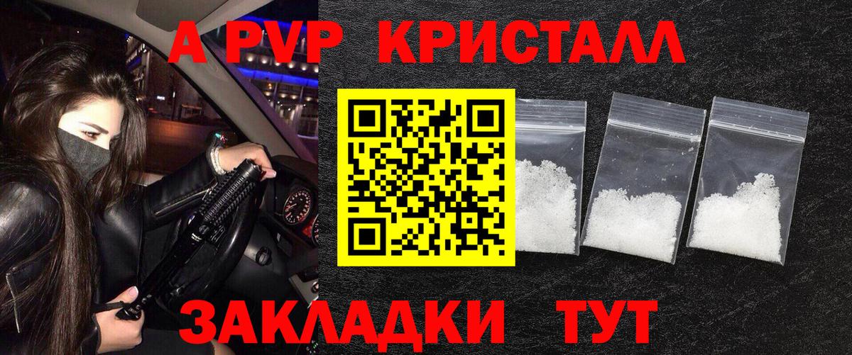 Alfa_PVP  APVP VHQ  Артёмовский  APVP СК  Вход с VPN  A PVP Соль 