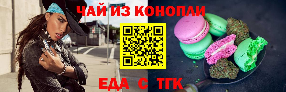 Canna-Cookies конопля  Вход с VPN  Артёмовский 