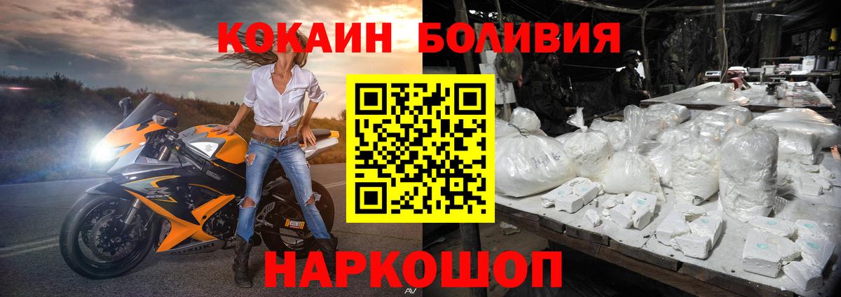 Артёмовский  Cocaine Боливия  Вход с VPN  КОКАИН FishScale 