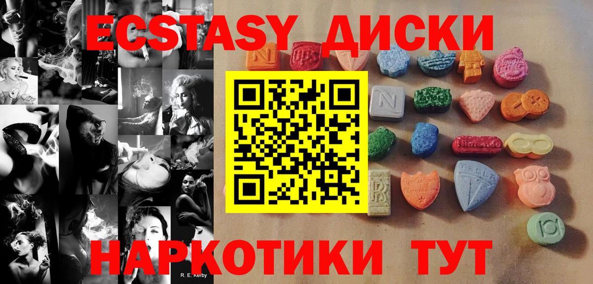 Экстази Дубай  Экстази mix  Артёмовский  Экстази  Вход с VPN 