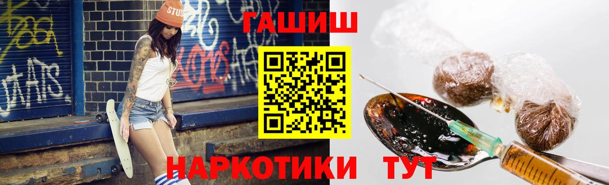 ГАШИШ Изолятор Артёмовский