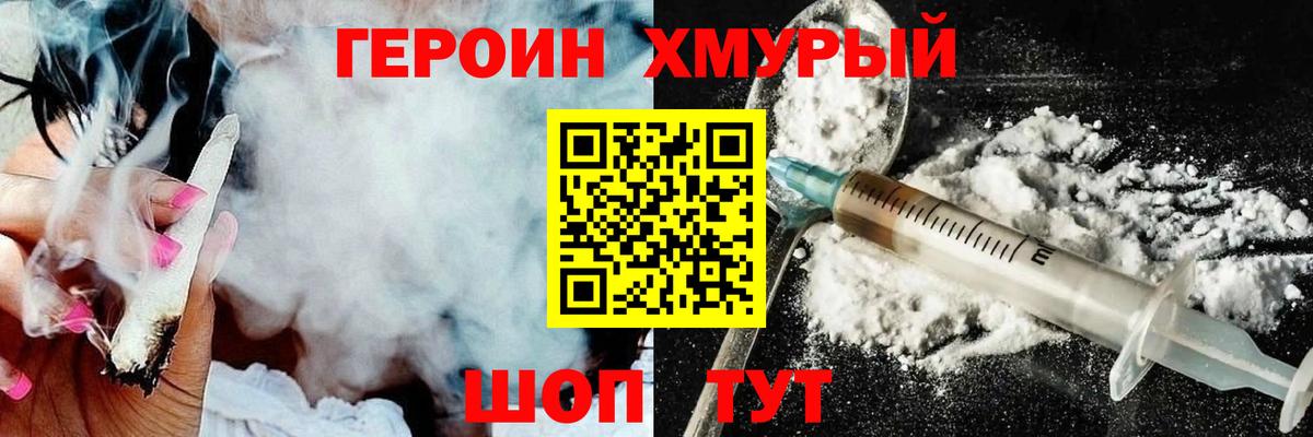 Героин афганец Артёмовский