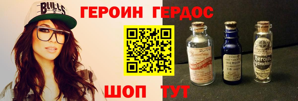 Героин Афган  Героин  Артёмовский  Вход с VPN 