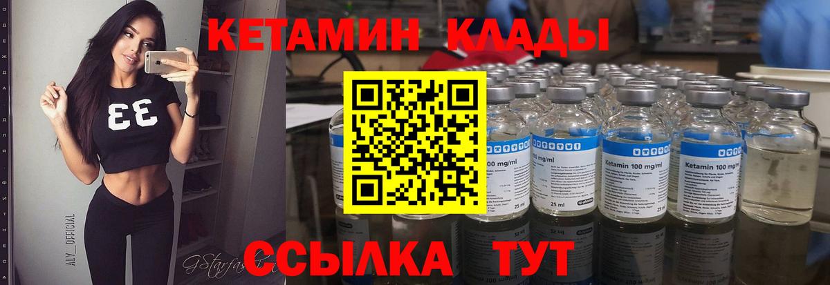 КЕТАМИН VHQ  Кетамин VHQ  Артёмовский  Вход с VPN 
