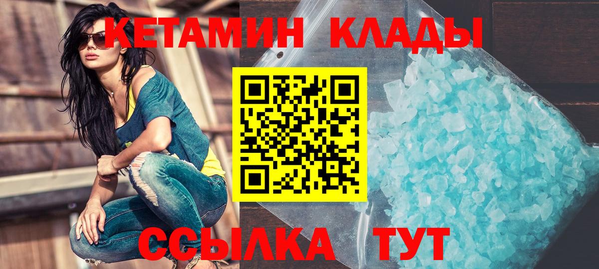 КЕТАМИН VHQ Артёмовский