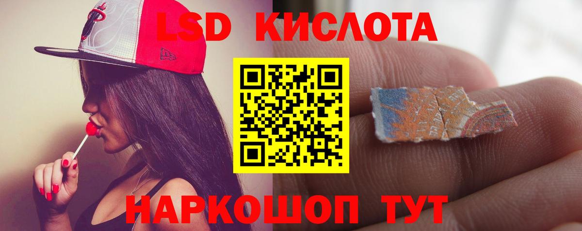 LSD-25 экстази ecstasy Артёмовский