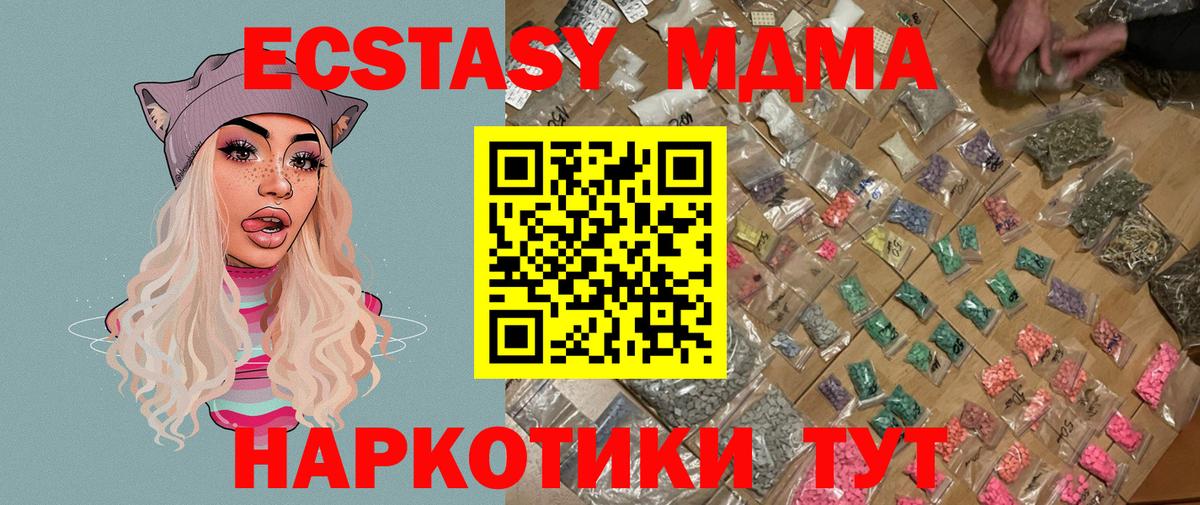 Артёмовский  MDMA молли  МДМА crystal  Вход с VPN 