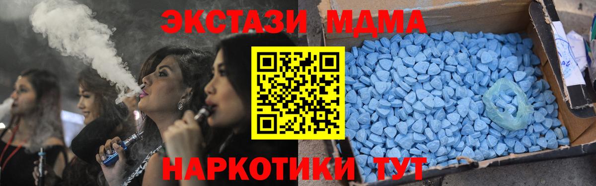 МДМА молли Артёмовский