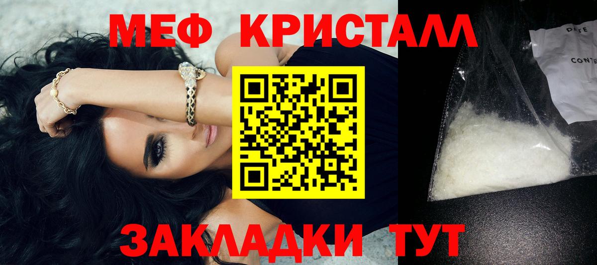 МЕФ 4 MMC  МЕФ    ССЫЛКА  Мефедрон  Артёмовский  Вход с VPN  МЕФ мяу мяу 