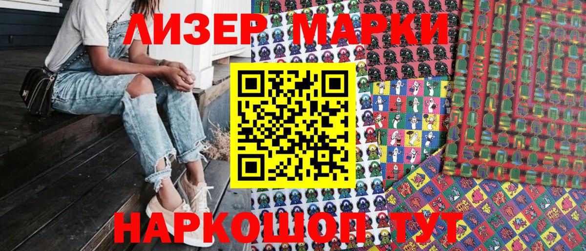Марки N-bome 1500мкг  Вход с VPN  Артёмовский 