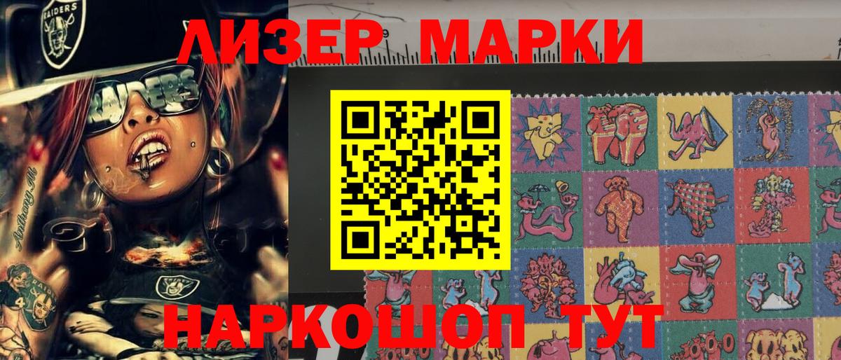 Марки N-bome 1,5мг Артёмовский