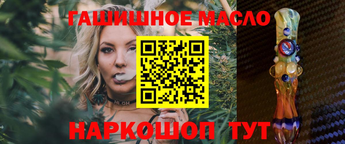 ТГК гашишное масло Артёмовский