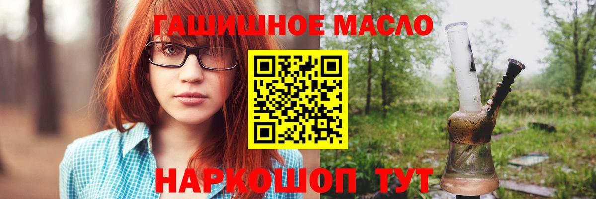 Дистиллят ТГК вейп с тгк  Вход с VPN  ТГК концентрат  Артёмовский 